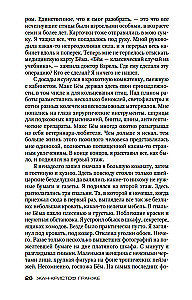 Stārķu lidojums